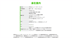 Desktop Screenshot of hoken143.jp