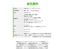 Tablet Screenshot of hoken143.jp